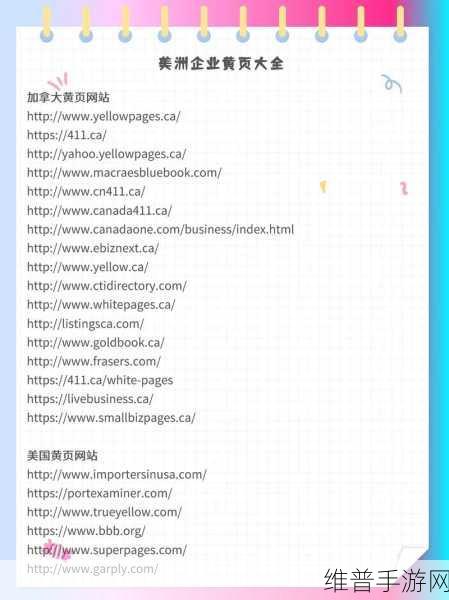 黄页网站推广免费:1. 免费推广服务助您拓展商机,提升业绩