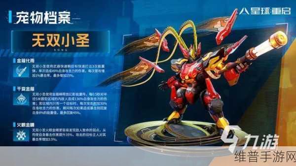 星球重启，磁浮木马制作全攻略