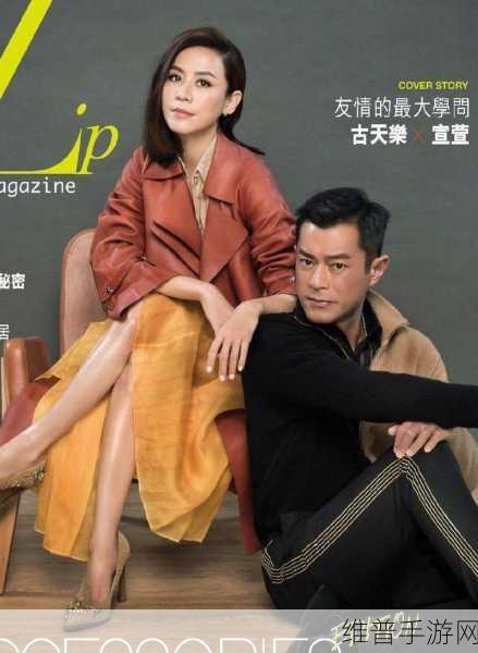 古天乐正式公布与宣萱恋情：古天乐与宣萱恋情曝光，甜蜜瞬间引发粉丝祝福