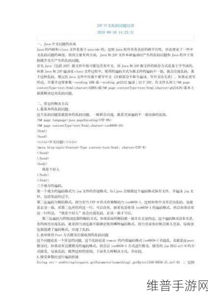 中文乱码中日韩乱码区别：中日韩乱码现象解析与解决方案探讨