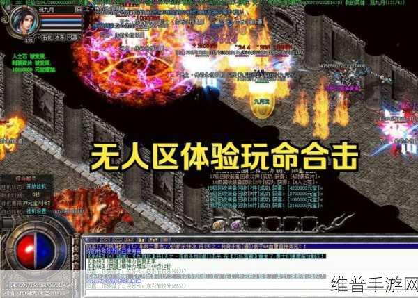 英雄合击1.95合击正式版下载,热血传奇手游的极致体验