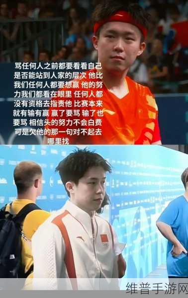 王楚钦微博:1. 王楚钦:努力拼搏,追逐乒乓梦的点滴分享