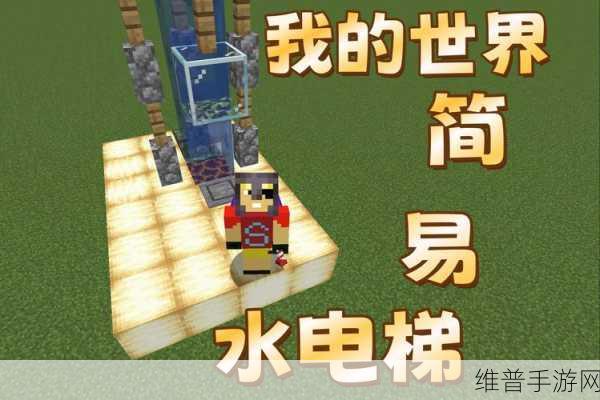 我的世界，梯子制作秘籍大公开