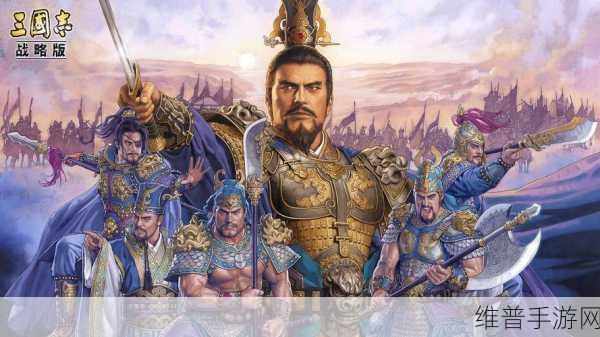 三国志战略版，武将精选指南，称霸沙场必备