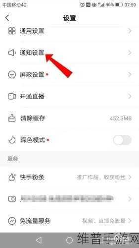 快手极速版个性化广告推荐关闭全攻略