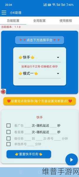 快手极速版个性化广告推荐关闭全攻略
