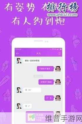 污APP免费下载：1. 免费下载污APP，畅享无限乐趣！