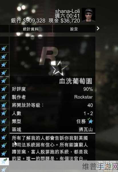 GTA5 单人战局刷钱秘籍，称霸游戏的策略指南