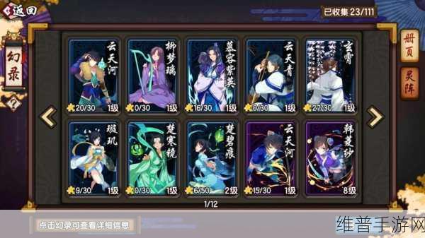 仙剑奇侠传幻璃镜新人指南，畅玩秘籍助你称霸