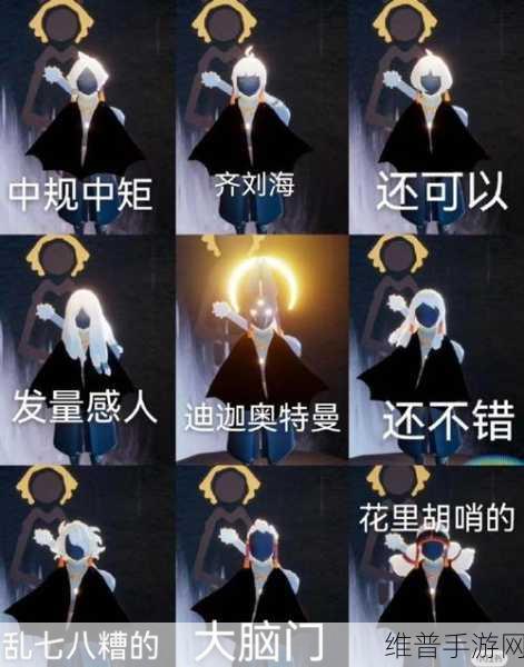 光遇毕业发型全览 心动发型由你选