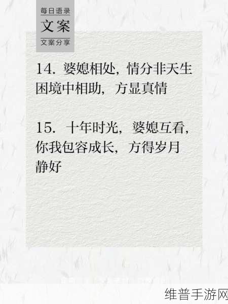 孩子建军与儿媳的相处感悟