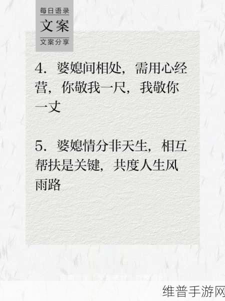 孩子建军与儿媳的相处感悟