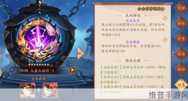 少年三国志主力兵符不灭符深度剖析