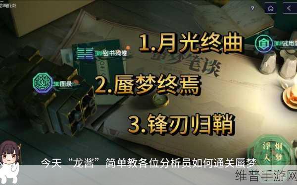 尘白禁区蜃梦笔谈全攻略及结局解析