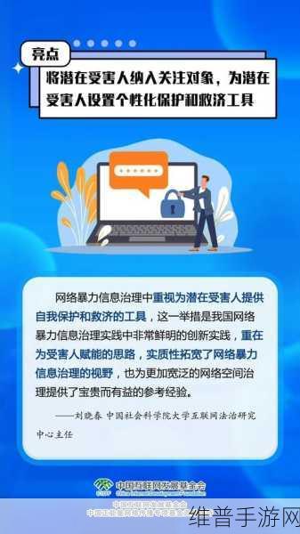 网暴黑料软件：1. 新时代网络暴力：黑料软件的隐秘威胁