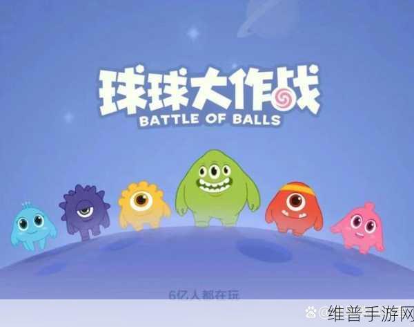 球球大作战猎魔模式丰厚奖励全解析