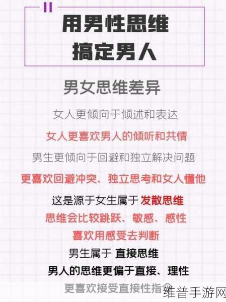 男人和女人一起对愁愁的说话：1.在忧愁中交流：男人与女人的心灵对话