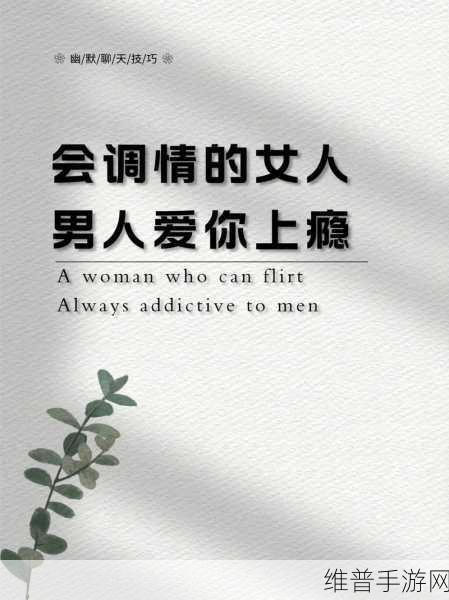 男人和女人一起对愁愁的说话:1.在忧愁中交流:男人与女人的心灵对话