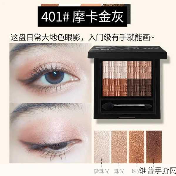 777米奇四色眼影：1. 777米奇四色眼影：绚丽妆容的完美选择