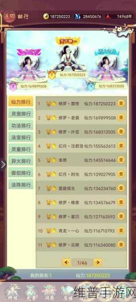 九天玄尊，异世梦幻冒险修真之旅的全面攻略