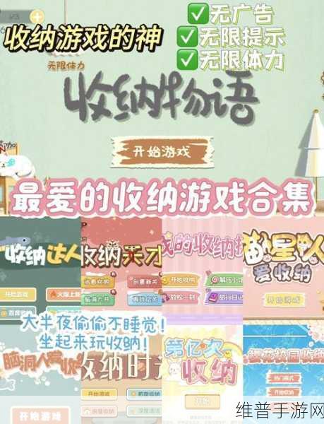 收纳我最溜游戏下载，最新推出的收纳模拟游戏全攻略