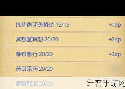 不思议迷宫，轻松获取戴维琼斯的宝物秘籍
