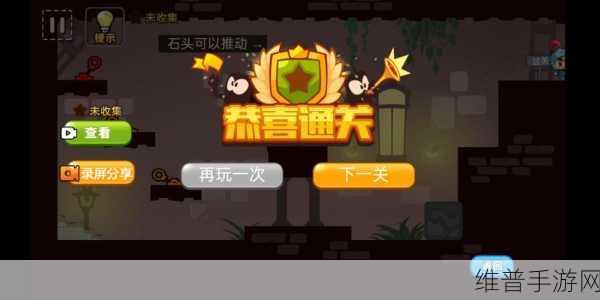 探秘救救小精灵，益智解谜闯关游戏的极致体验下载指南