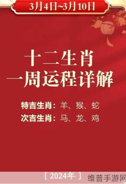 一生好色他第一打一准确生肖：1. ＂调皮捣蛋的生肖：一生好色的秘密