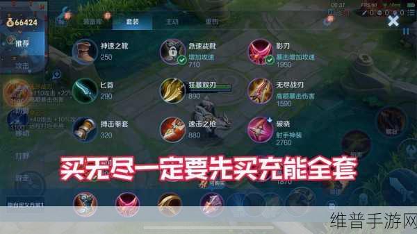 2024黄忠最高伤害铭文出装