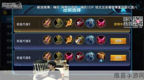2024黄忠最高伤害铭文出装