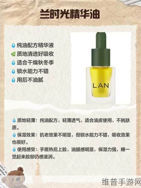一区二国产好的精华：1. 体验多重滋养：一区二国产精华的奢华之旅