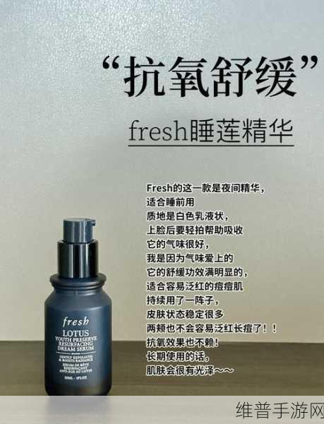 一区二国产好的精华:1. 体验多重滋养:一区二国产精华的奢华之旅