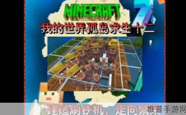 我的世界之孤岛求生手机版，驯服骏马驰骋孤岛