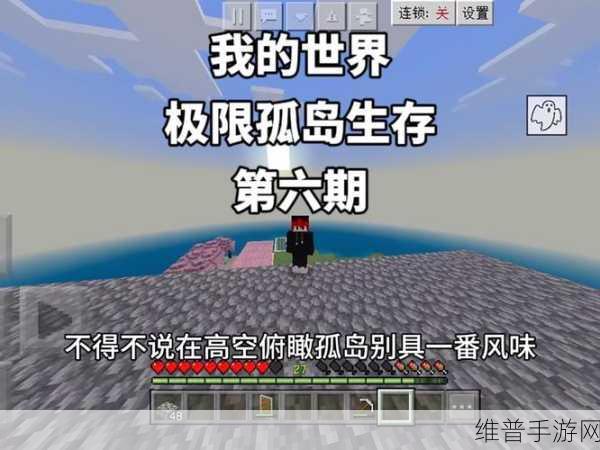 我的世界之孤岛求生手机版，驯服骏马驰骋孤岛