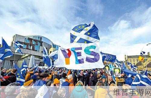 苏格兰独立公投:1. 苏格兰独立公投:未来的选择与挑战