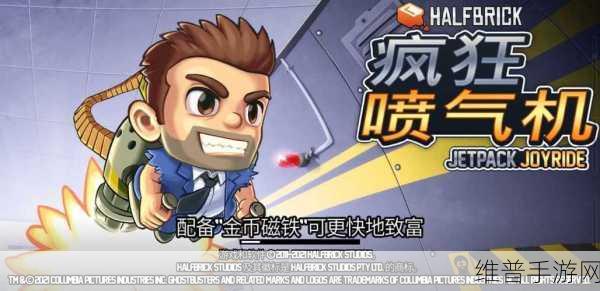 疯狂喷气机国际版下载全攻略,Halfbrick经典休闲跑酷手游深度解析