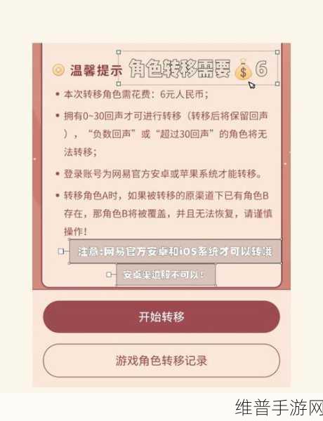 第五人格 ios 换安卓转区全攻略指南