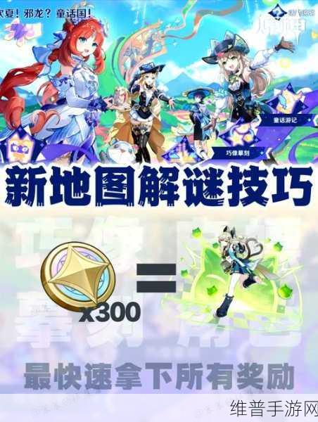 原神，轻松破解草石柱与机器人草元素封印秘籍