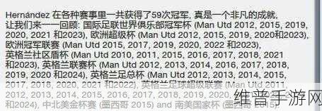足球经理2012:1. 足球经理2012:战术革新与球队重建之路