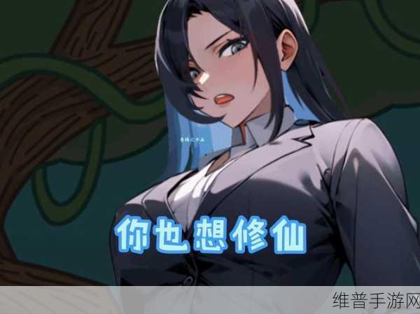 天行修仙纪版下载，开启梦幻仙灵修道冒险的RPG之旅