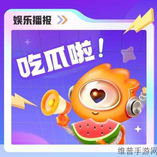 51cg吃瓜今日吃瓜：1. 今日吃瓜热潮再起，背后真相令人震惊！