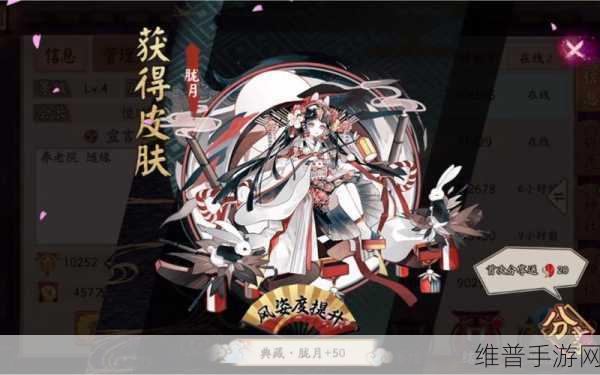 阴阳师手游辉夜姬典藏皮肤领取全攻略