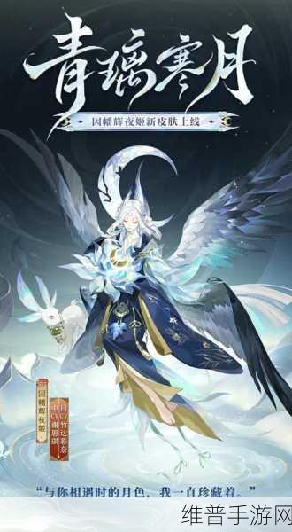 阴阳师手游辉夜姬典藏皮肤领取全攻略