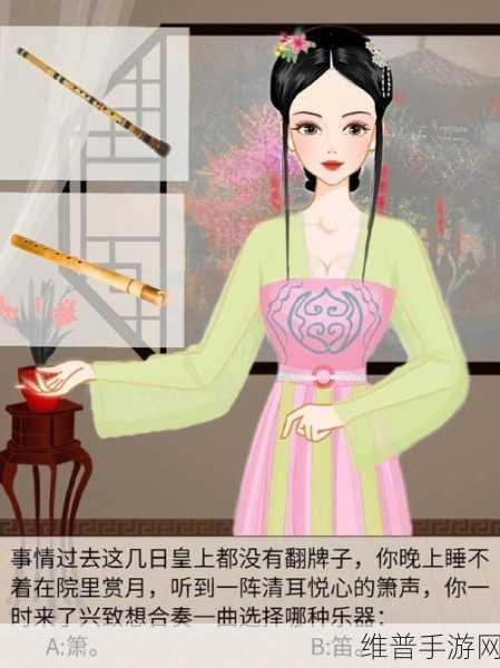 清宫升职记最新版下载，解锁宫廷新人生，尽享模拟游戏魅力