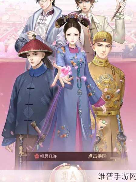 清宫升职记最新版下载,解锁宫廷新人生,尽享模拟游戏魅力