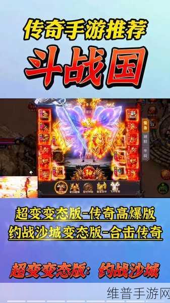 御龙战国传奇手游官网：1. 御龙战国传奇：勇闯历史，谱写新篇章