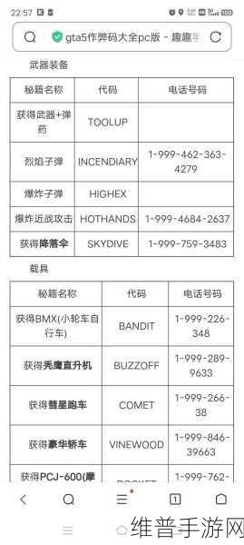 GTA5 线上骷髅马刷取秘籍大公开