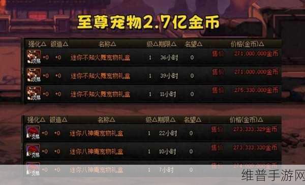 dnf至尊宠物怎么获得:如何在DNF中获得至尊宠物的详细攻略与技巧