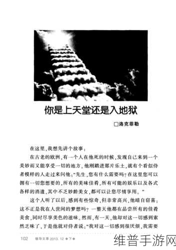 天堂中文在线资：当然可以，以下是一些基于“天堂中文在线”的新标题建议，每个都不少于10个字：