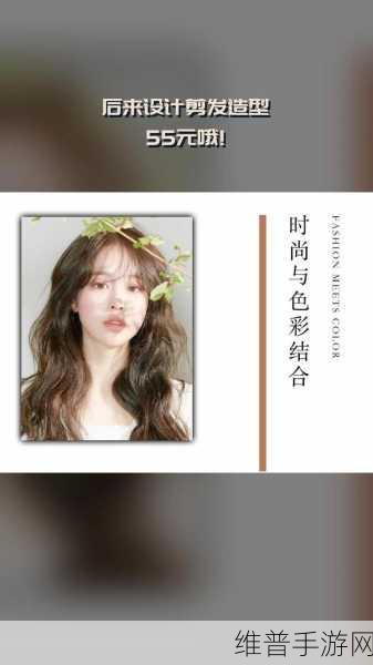 剪发师傅下载,解锁剪发小游戏新体验,打造专属时尚造型